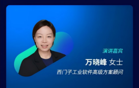 线上研讨会 | 西门子数字孪生加速储能系